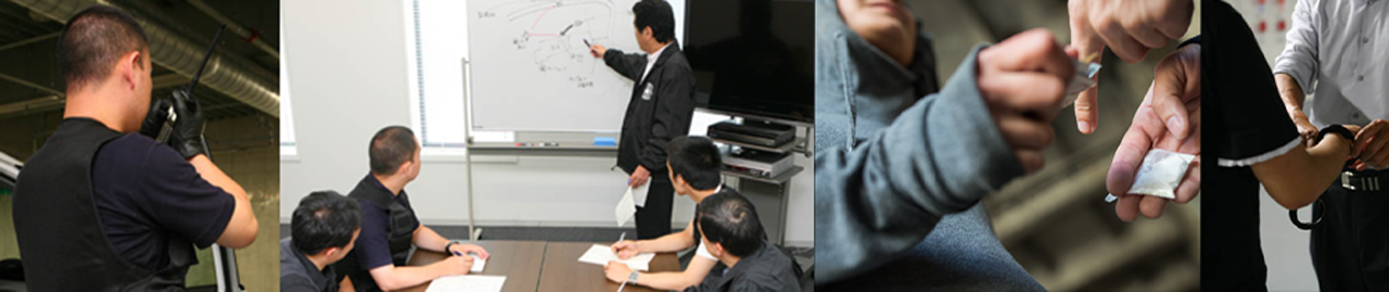 薬物犯罪捜査のトップ画像